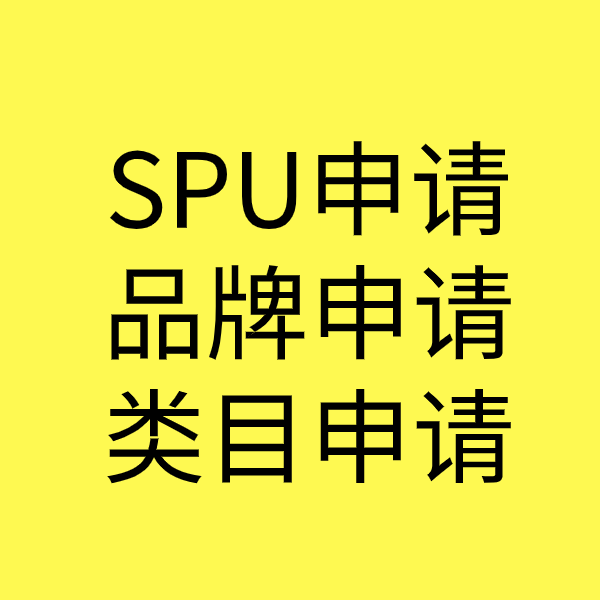 防城港类目新增